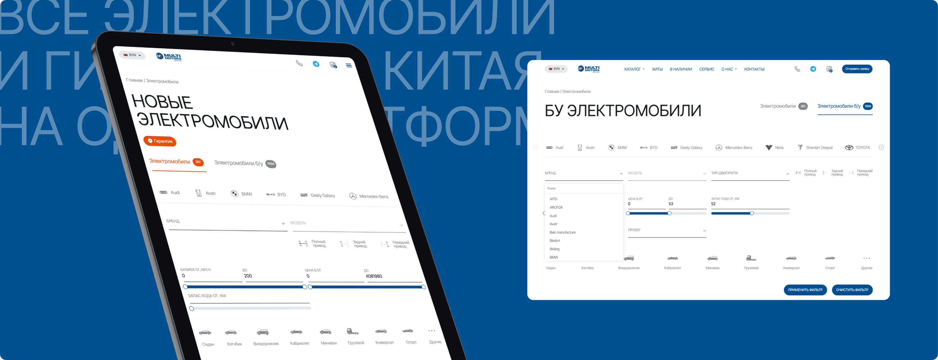 Что сделали? (Фильтр)